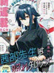 韩国漫画 财阀家的私生子 封面
